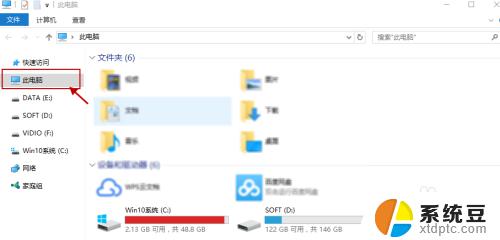 windows10如何查找文件 win10怎么查找文件夹