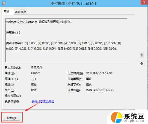 win10查看电脑日志 Win10系统日志查看方法