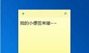 如何在电脑桌面上设置备忘录 在电脑桌面上添加备忘录步骤