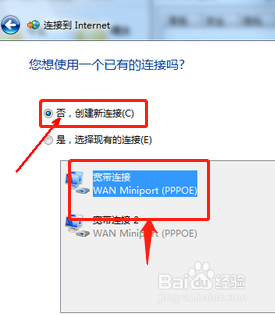 windows7怎么设置无线网络连接 win7系统无线网络连接失败