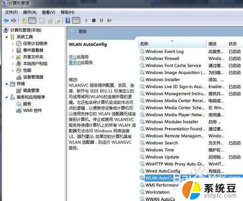 win7有无线网络连接但无法上网 Win7无线网络连接不稳定的解决办法