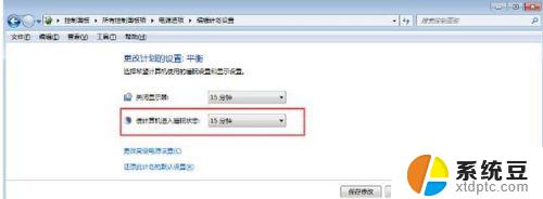 电脑如何设置休眠时间win7 Win7电脑如何设定休眠时间