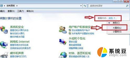 电脑如何设置休眠时间win7 Win7电脑如何设定休眠时间