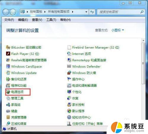 电脑如何设置休眠时间win7 Win7电脑如何设定休眠时间