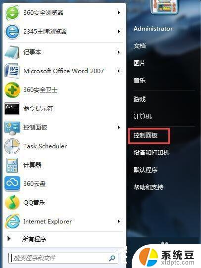 电脑如何设置休眠时间win7 Win7电脑如何设定休眠时间