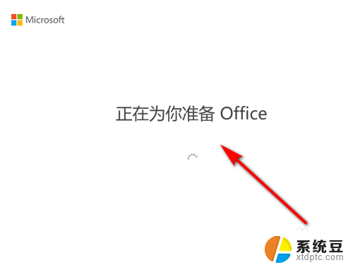 win10自带office怎么激活 WIN10系统如何免费激活office