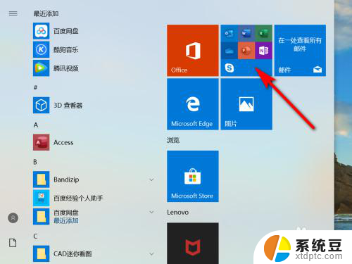 win10自带office怎么激活 WIN10系统如何免费激活office