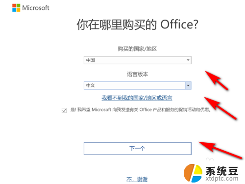 win10自带office怎么激活 WIN10系统如何免费激活office