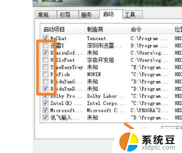 win7系统怎么设置软件自启动 如何在win7系统中设置软件的自启动权限