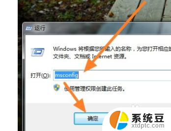 win7系统怎么设置软件自启动 如何在win7系统中设置软件的自启动权限