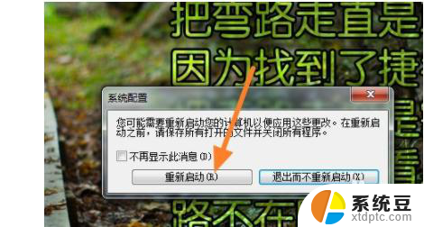 win7系统怎么设置软件自启动 如何在win7系统中设置软件的自启动权限