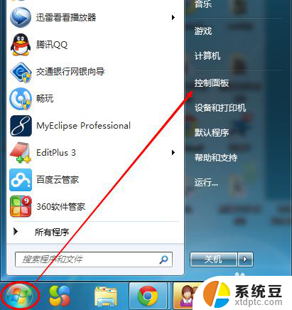 windows7怎么锁频 win7电脑自动锁屏时间设置