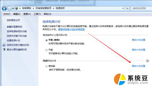 windows7怎么锁频 win7电脑自动锁屏时间设置