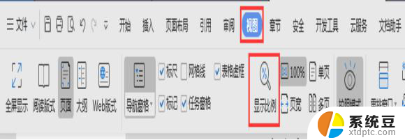 wps文档如何放大 wps文档如何放大图片