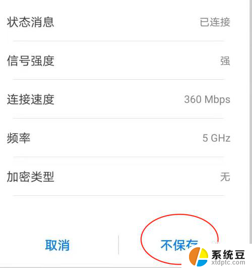 为什么手机连接wifi显示不可上网 手机连接WIFI显示不可上网怎么办