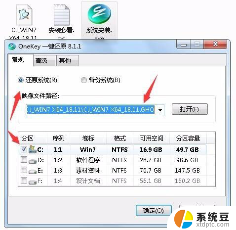 无u盘重装系统win7 没有可用U盘怎么重装Windows 7系统