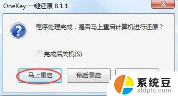 无u盘重装系统win7 没有可用U盘怎么重装Windows 7系统