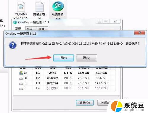 无u盘重装系统win7 没有可用U盘怎么重装Windows 7系统