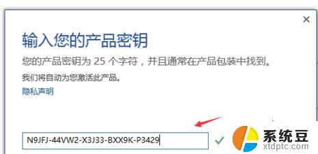 office2016 激活码 Office2016专业版永久激活方法