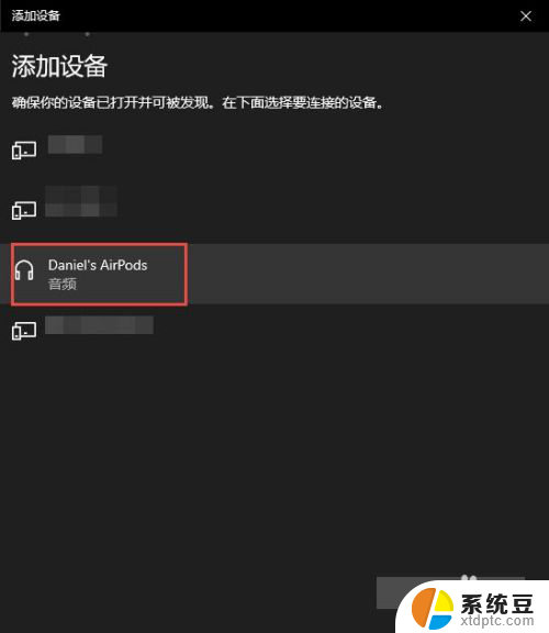 苹果无线耳机如何连电脑 Windows电脑如何与AirPods耳机连接