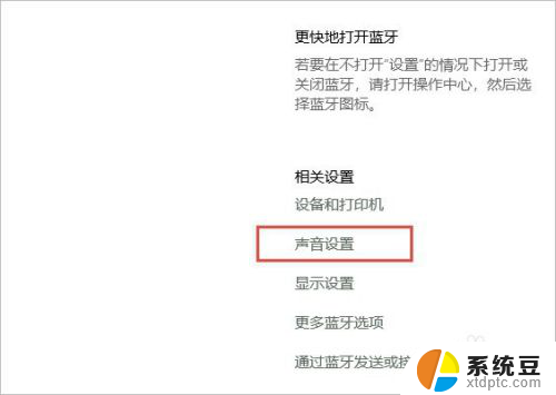 苹果无线耳机如何连电脑 Windows电脑如何与AirPods耳机连接