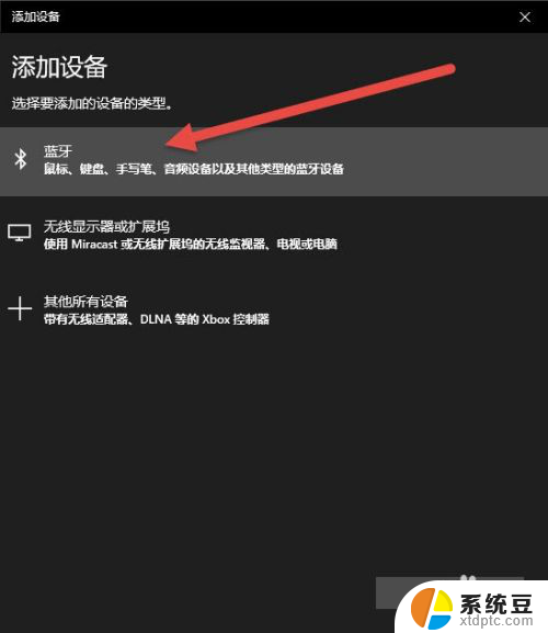 苹果无线耳机如何连电脑 Windows电脑如何与AirPods耳机连接