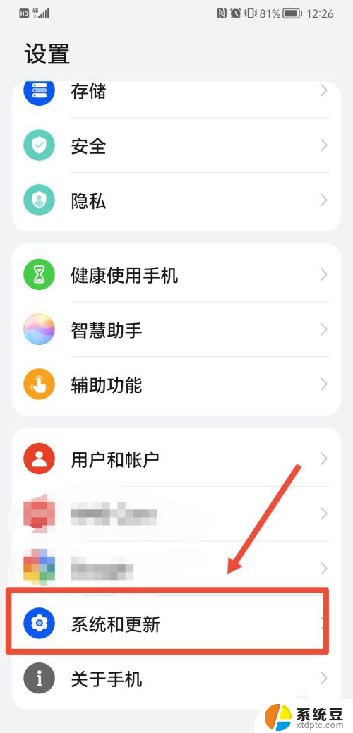 华为手机数据线连接电脑不弹出usb怎么回事 华为手机连接电脑无法弹出USB连接设置