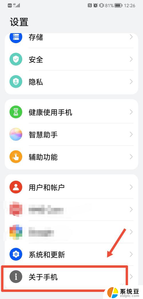 华为手机数据线连接电脑不弹出usb怎么回事 华为手机连接电脑无法弹出USB连接设置