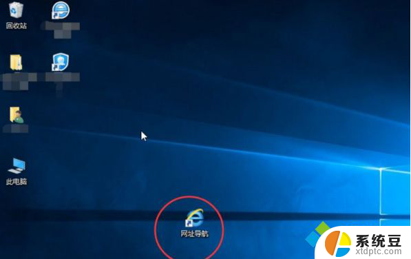 消除图标小箭头 Win10快捷方式箭头去除教程