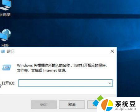 消除图标小箭头 Win10快捷方式箭头去除教程