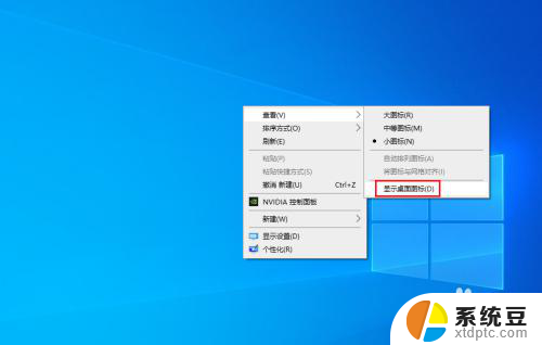 电脑如何暂时隐藏桌面图标 Windows10 暂时隐藏所有桌面图标步骤