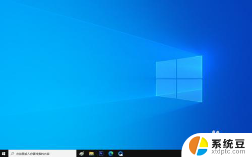 电脑如何暂时隐藏桌面图标 Windows10 暂时隐藏所有桌面图标步骤