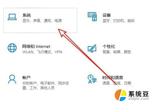 麦克风声音怎么调小 Win10系统麦克风音量太小怎么办