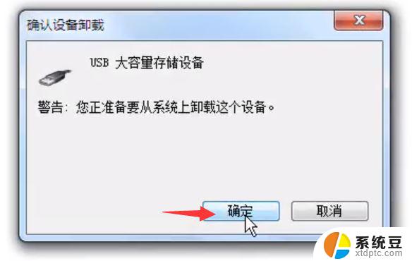 win7不认移动硬盘 WIN7连接移动硬盘后无法显示解决方法