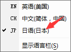 电脑版搜狗输入法怎么添加日语 搜狗日语输入法设置教程