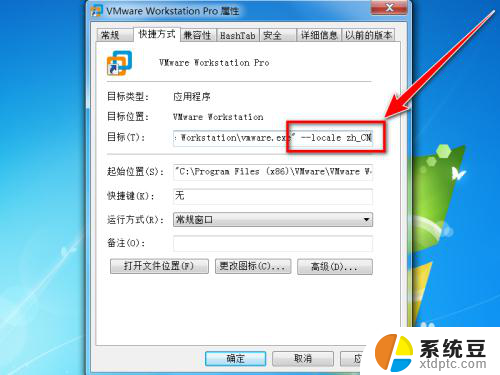 vmware中文设置 VMware 界面中文显示