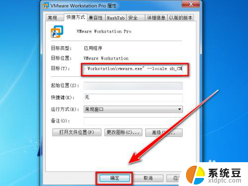 vmware中文设置 VMware 界面中文显示