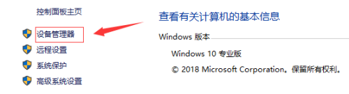 电脑喇叭驱动在哪里打开 win10声音设置在哪里