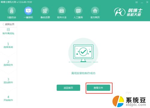 没有网络可以安装系统吗 在没有网络的情况下如何重装win10系统