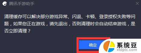 腾讯手游助手加载卡98 腾讯手游助手加载卡在98%卡顿