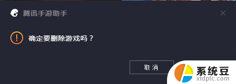 腾讯手游助手加载卡98 腾讯手游助手加载卡在98%卡顿