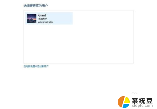 windows怎么更换用户名 Windows10如何修改登录用户名