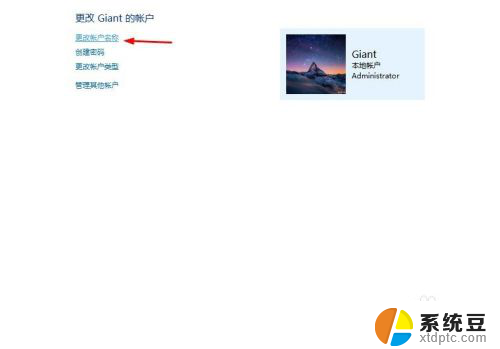 windows怎么更换用户名 Windows10如何修改登录用户名