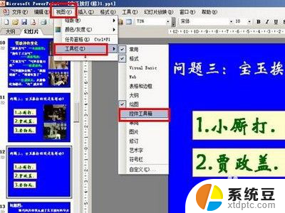 ppt里视频不能播放 PPT插入视频无法播放解决方法