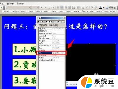 ppt里视频不能播放 PPT插入视频无法播放解决方法