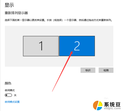 win11主副屏设置及使用 电脑主屏副屏分辨率设置