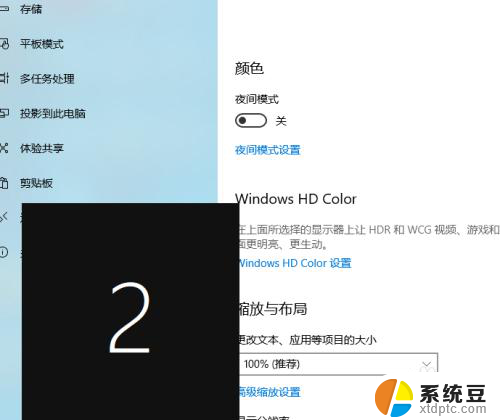 win11主副屏设置及使用 电脑主屏副屏分辨率设置