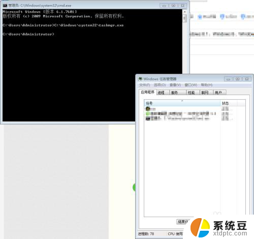 cmd任务管理器命令 CMD命令打开任务管理器