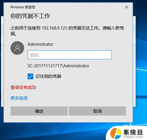 win10局域网控制 win10局域网远程控制教程