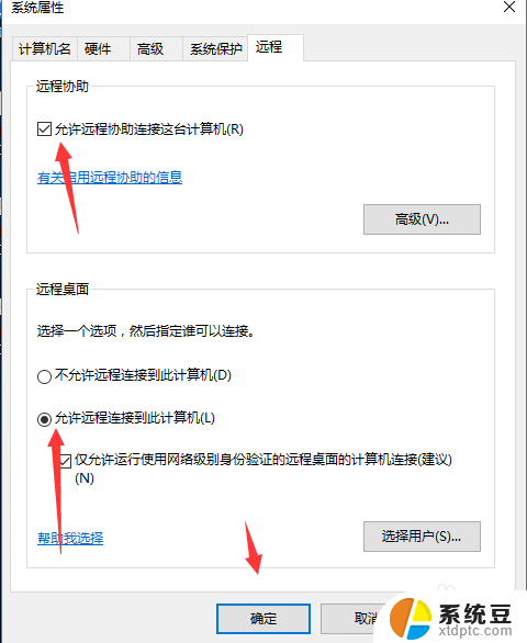 win10局域网控制 win10局域网远程控制教程